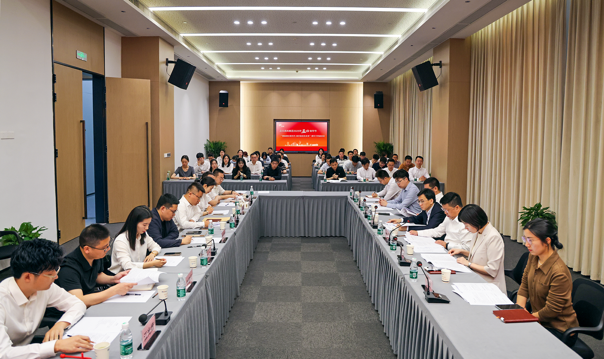 會議現(xiàn)場.png