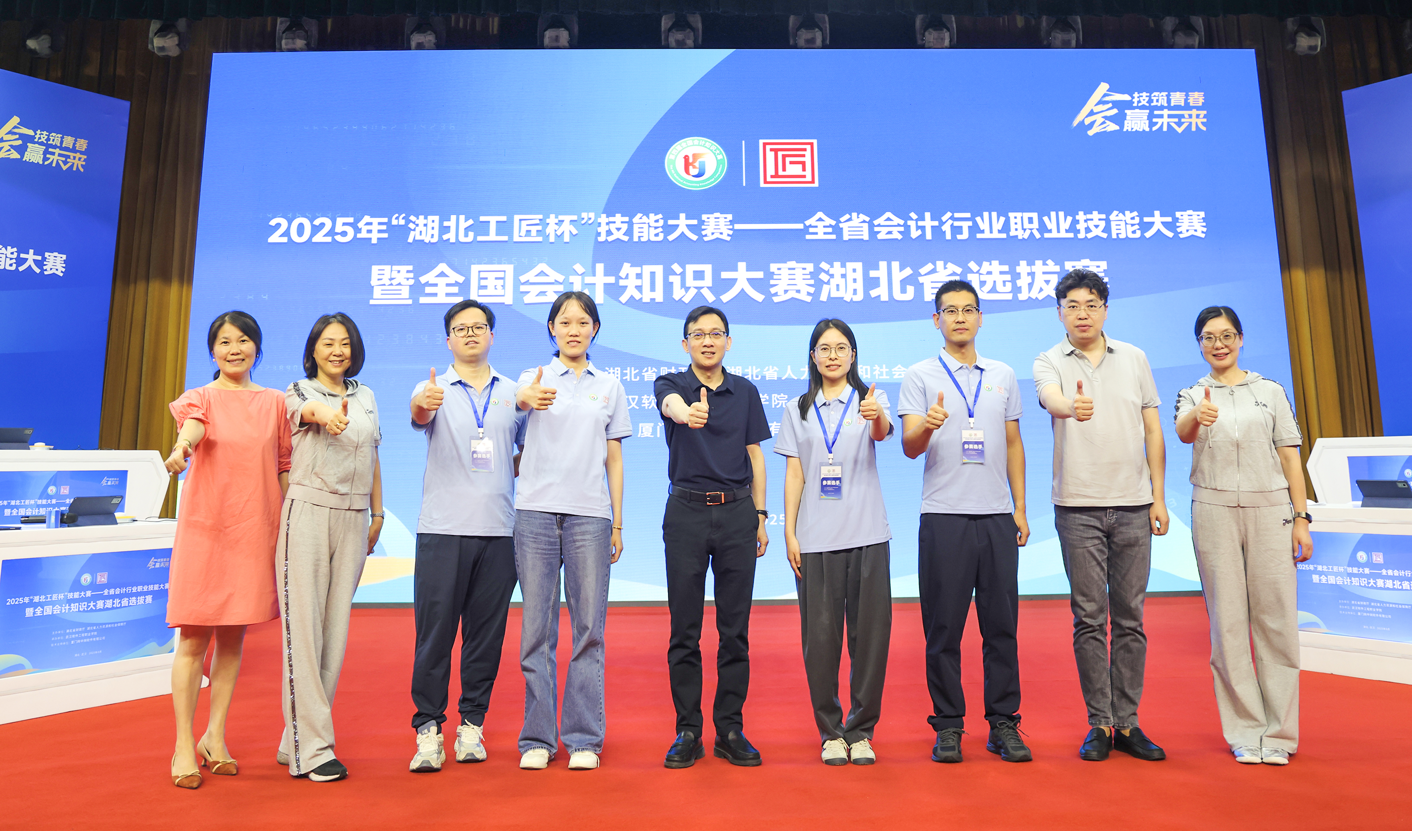 全國(guó)會(huì)計(jì)知識(shí)大賽.png
